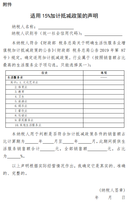 【新政】稅務(wù)局發(fā)布22條新政策，11月馬上就要用！3091.png