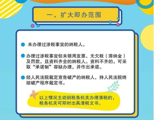 【新政】稅務(wù)局發(fā)布22條新政策，11月馬上就要用！3725.png